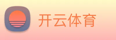 开云体育 Logo